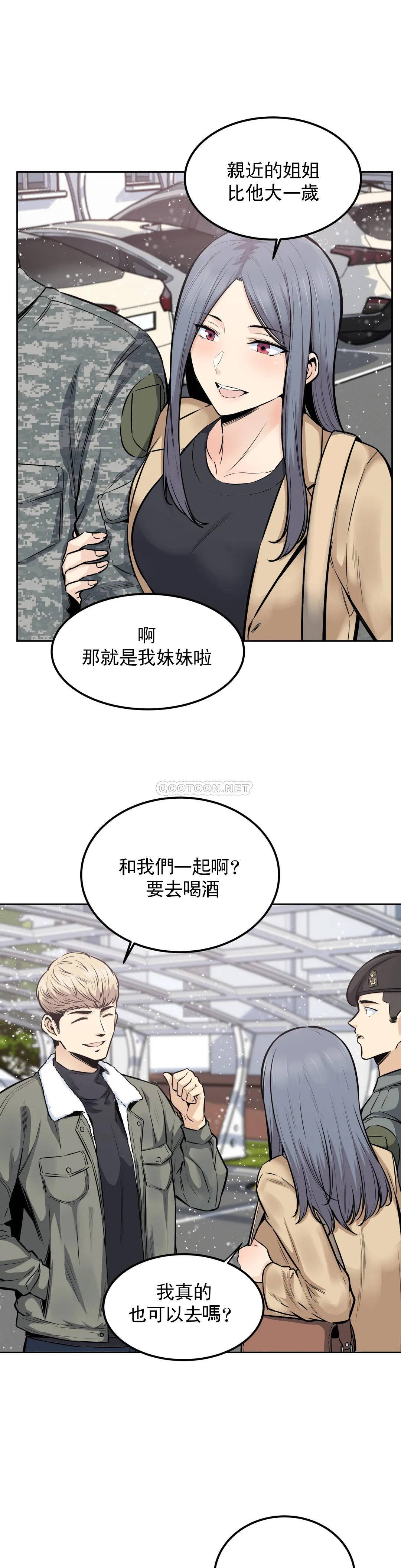 探视  第17话你是我的别忘了 漫画图片12.jpg