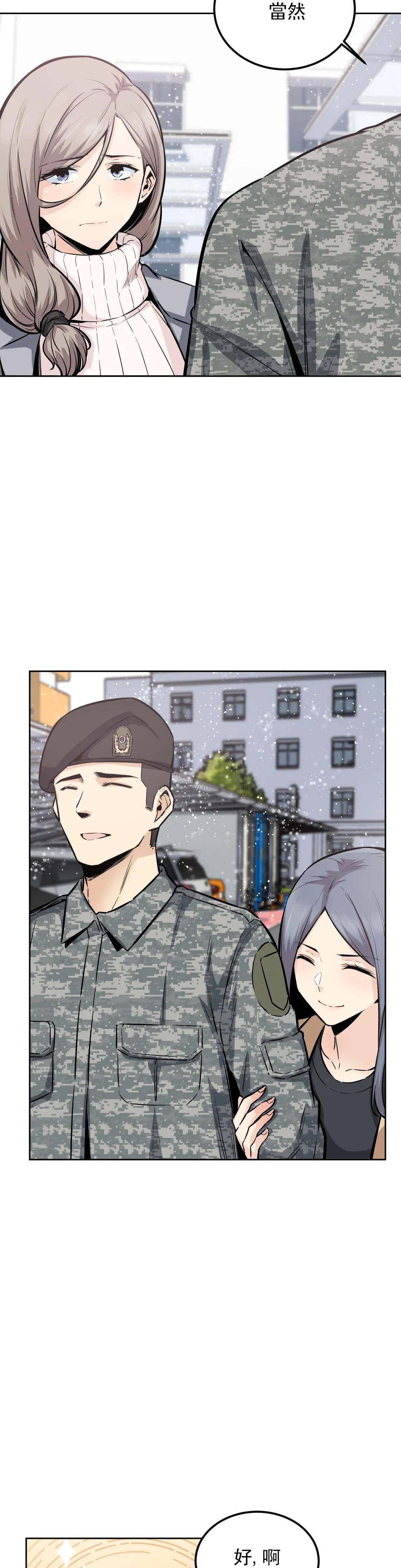 探视  第17话你是我的别忘了 漫画图片13.jpg