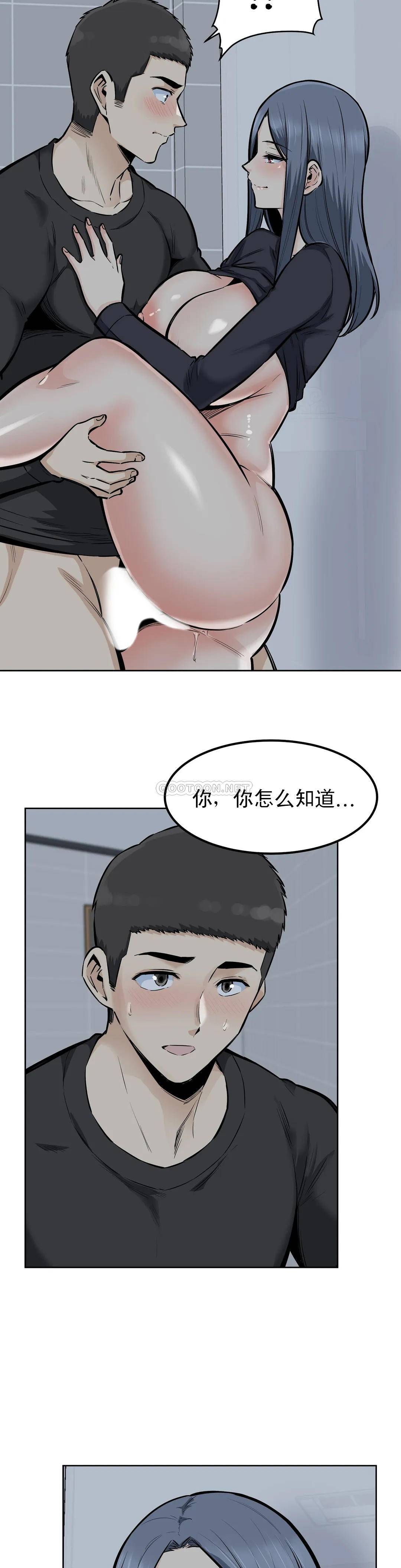 探视  第19话看来我错了 漫画图片5.jpg