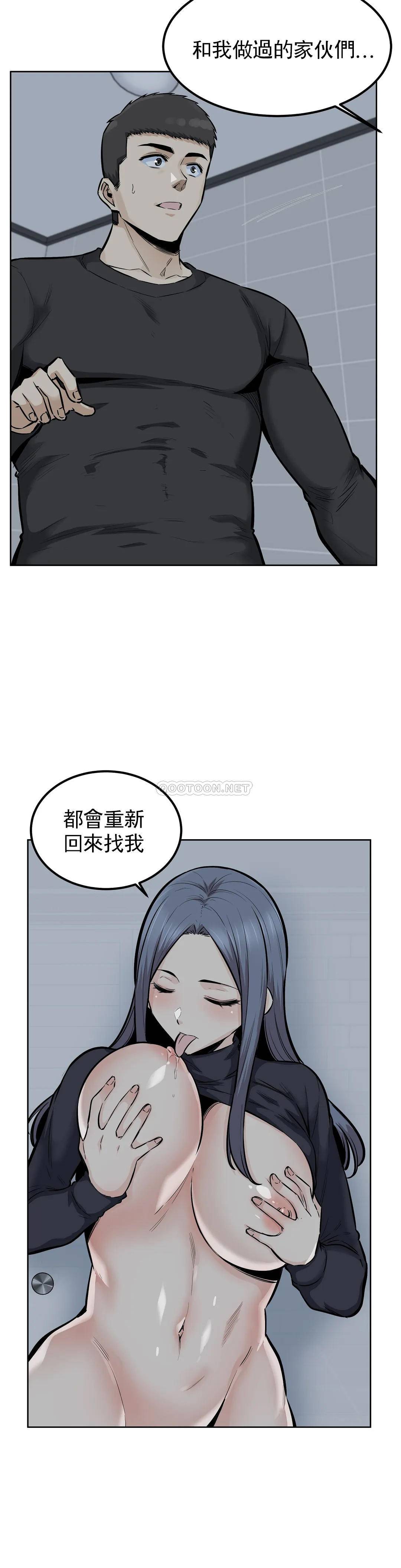 探视  第19话看来我错了 漫画图片7.jpg