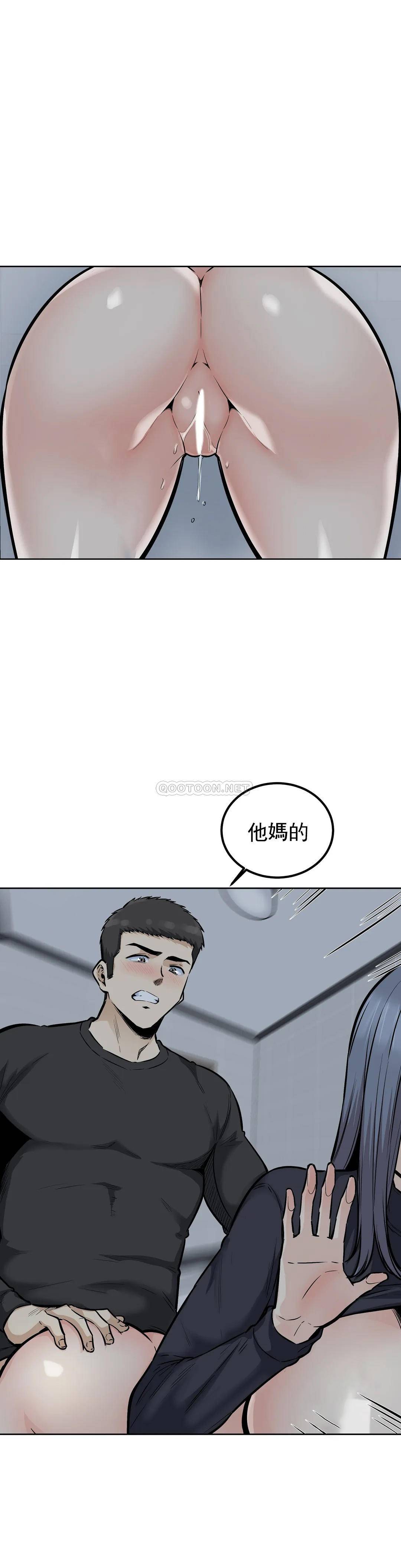 探视  第19话看来我错了 漫画图片10.jpg