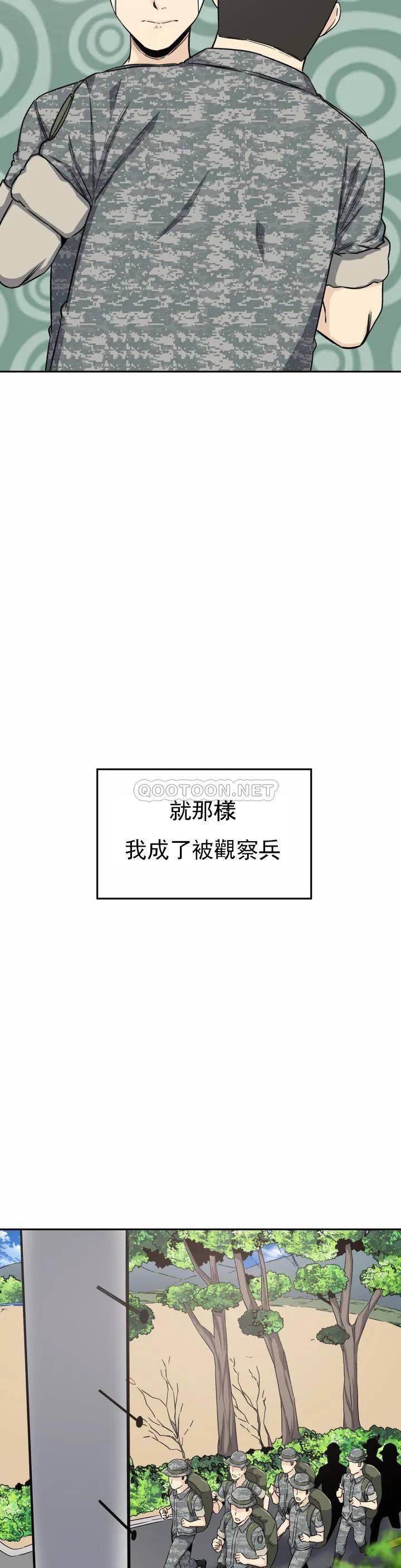 探视  第2话你这个臭娘们 漫画图片18.jpg