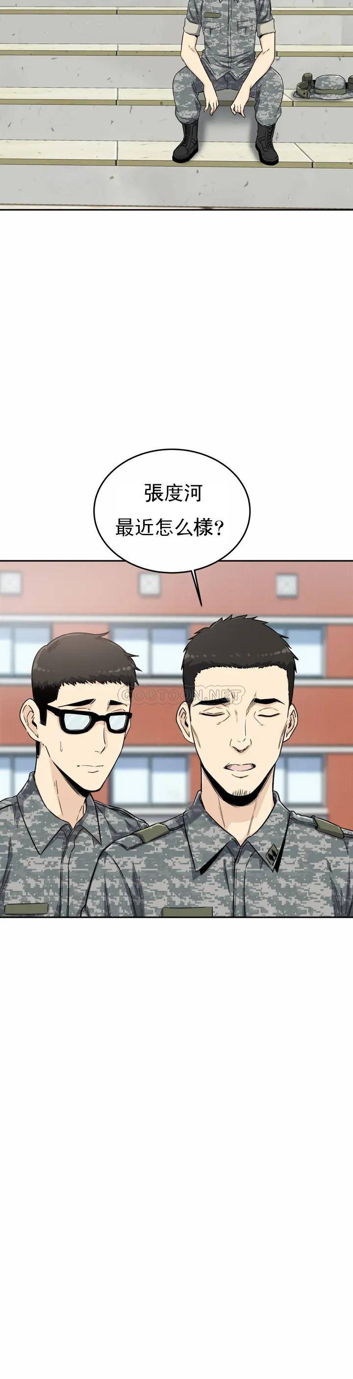 探视  第2话你这个臭娘们 漫画图片21.jpg