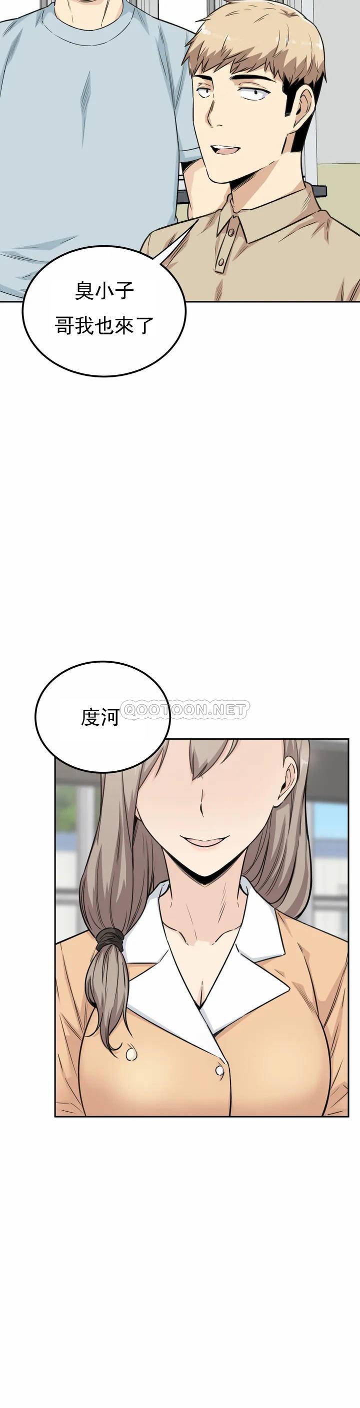 探视  第2话你这个臭娘们 漫画图片44.jpg