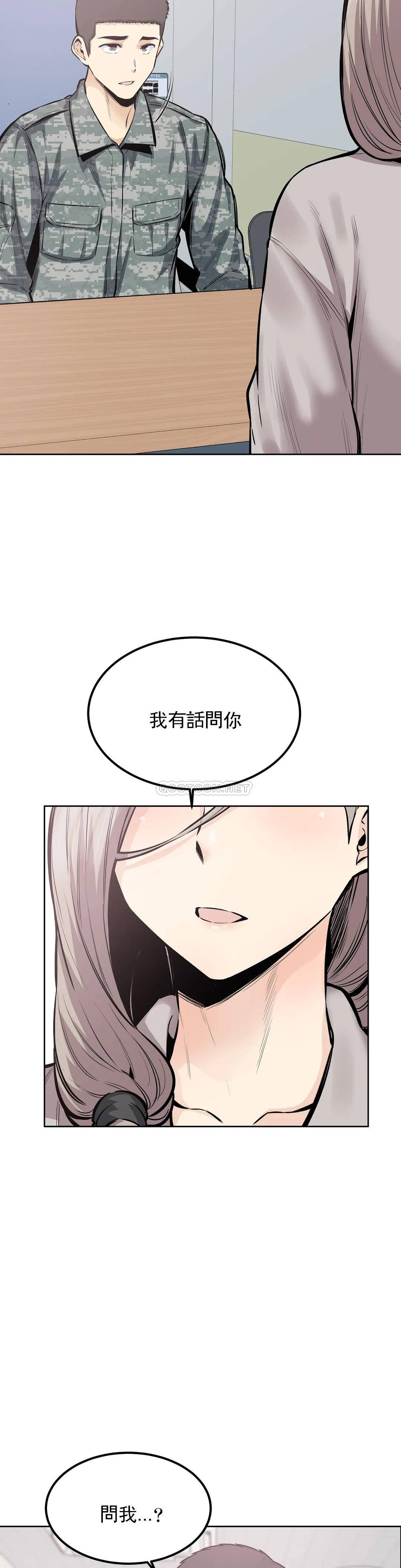 探视  第21话哥配不上姐姐 漫画图片6.jpg