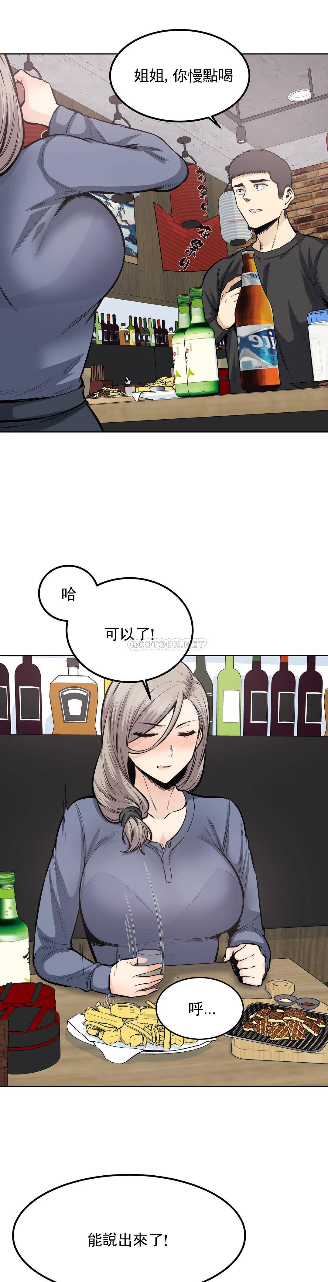 探视  第21话哥配不上姐姐 漫画图片11.jpg