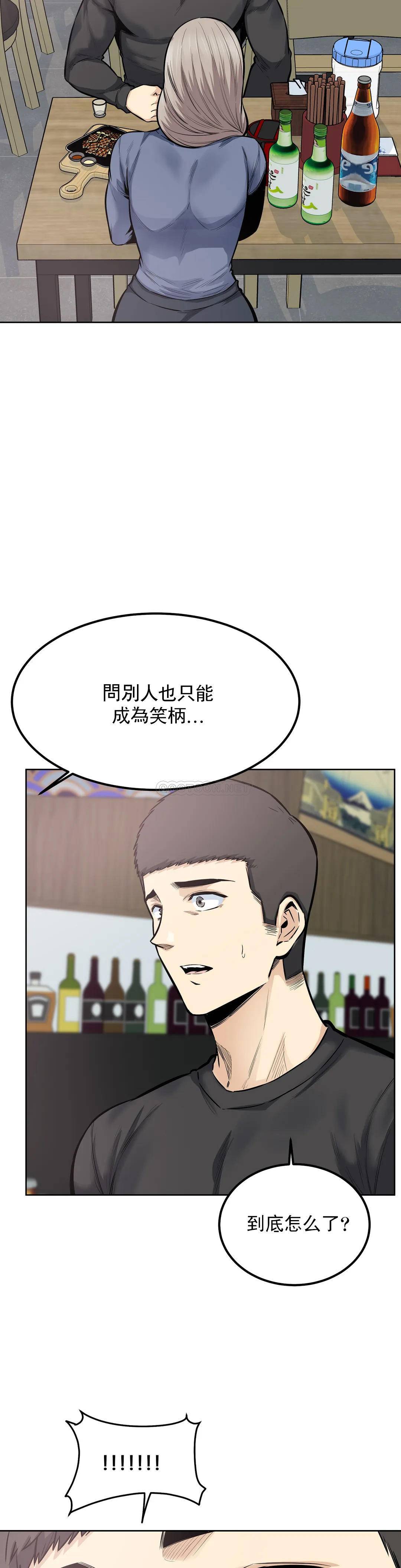 探视  第21话哥配不上姐姐 漫画图片13.jpg