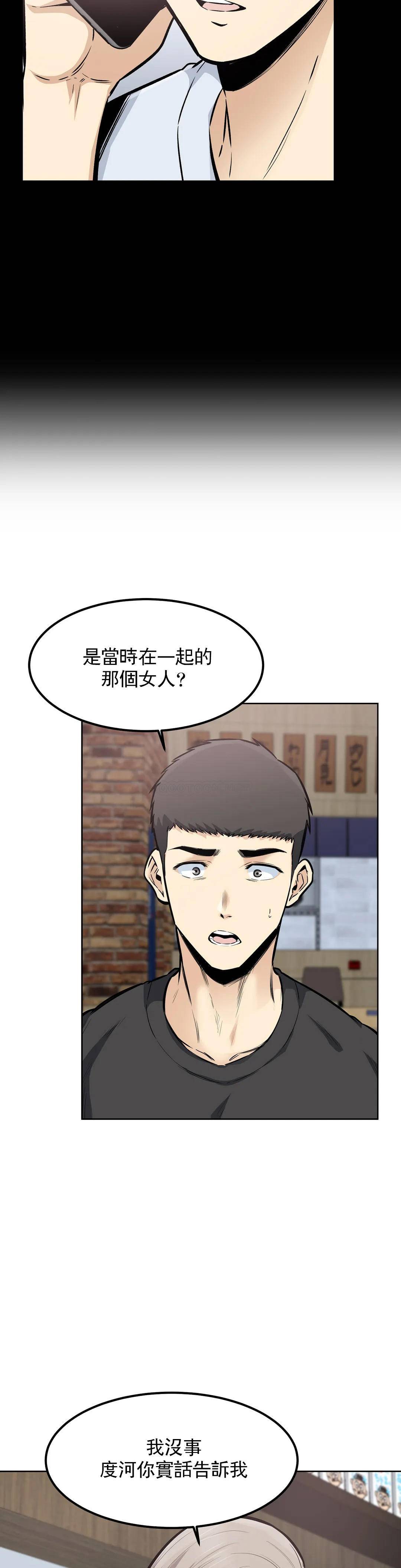 探视  第21话哥配不上姐姐 漫画图片18.jpg