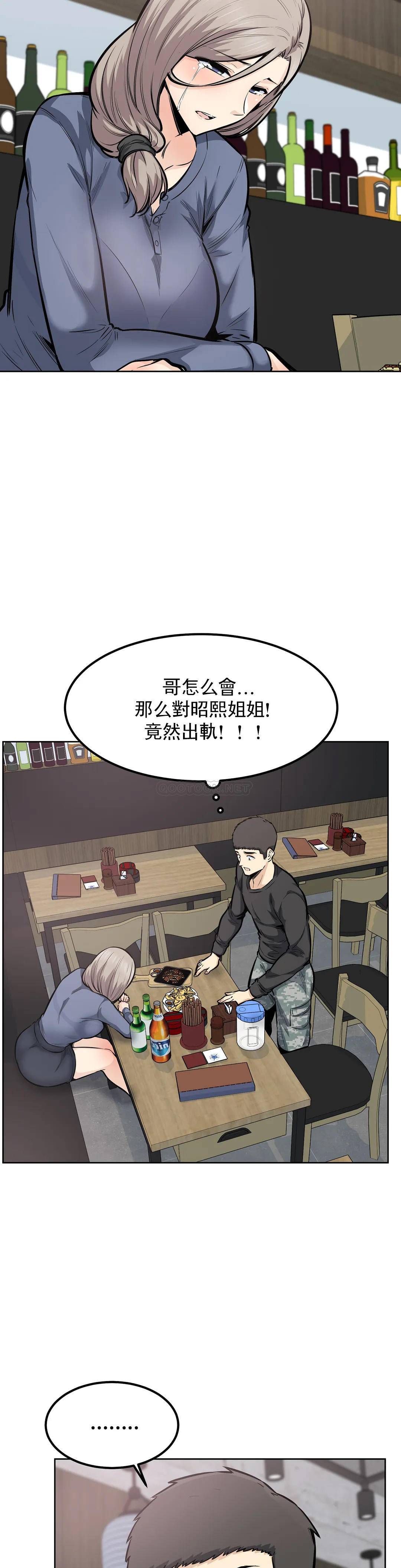 探视  第21话哥配不上姐姐 漫画图片19.jpg