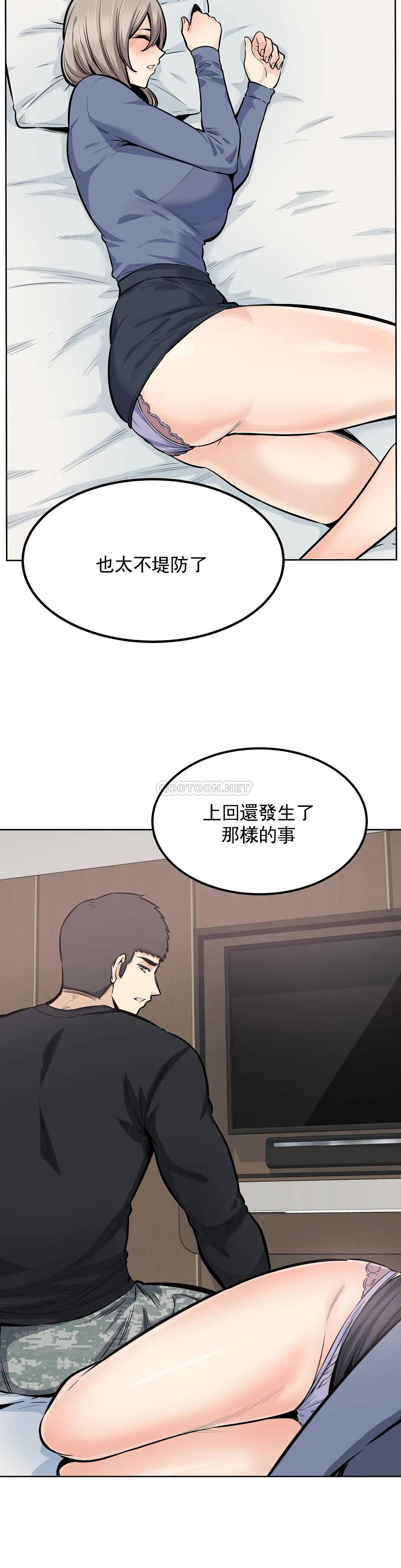 探视  第21话哥配不上姐姐 漫画图片28.jpg