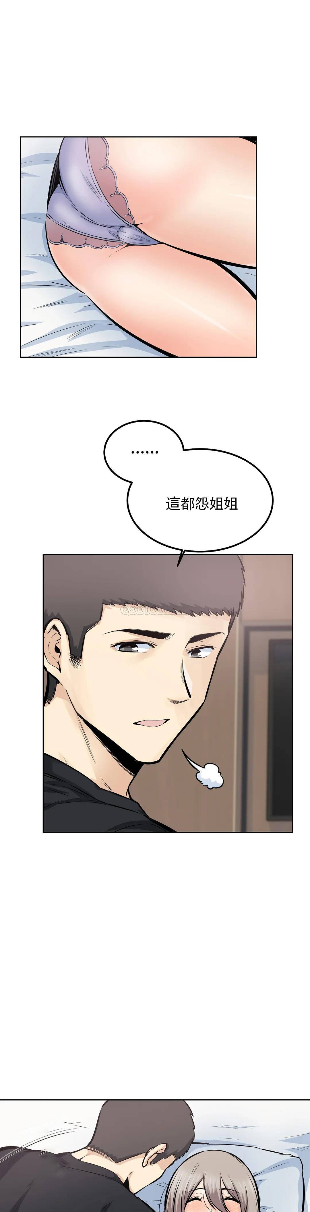 探视  第21话哥配不上姐姐 漫画图片29.jpg