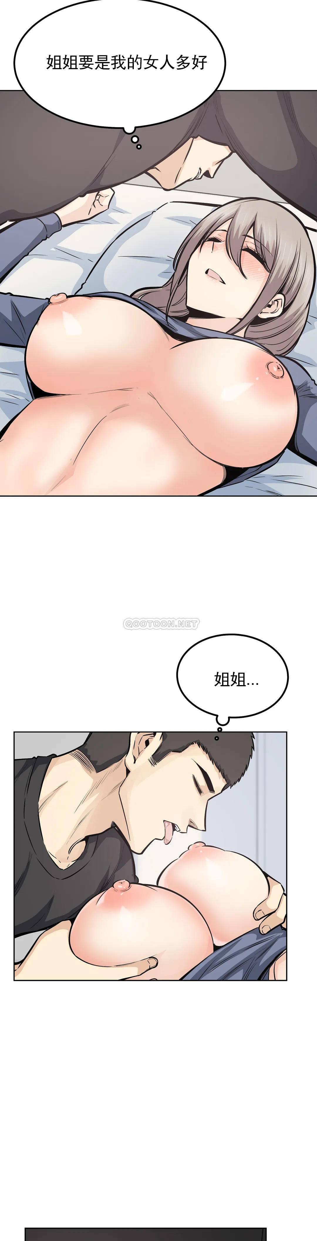 探视  第21话哥配不上姐姐 漫画图片33.jpg