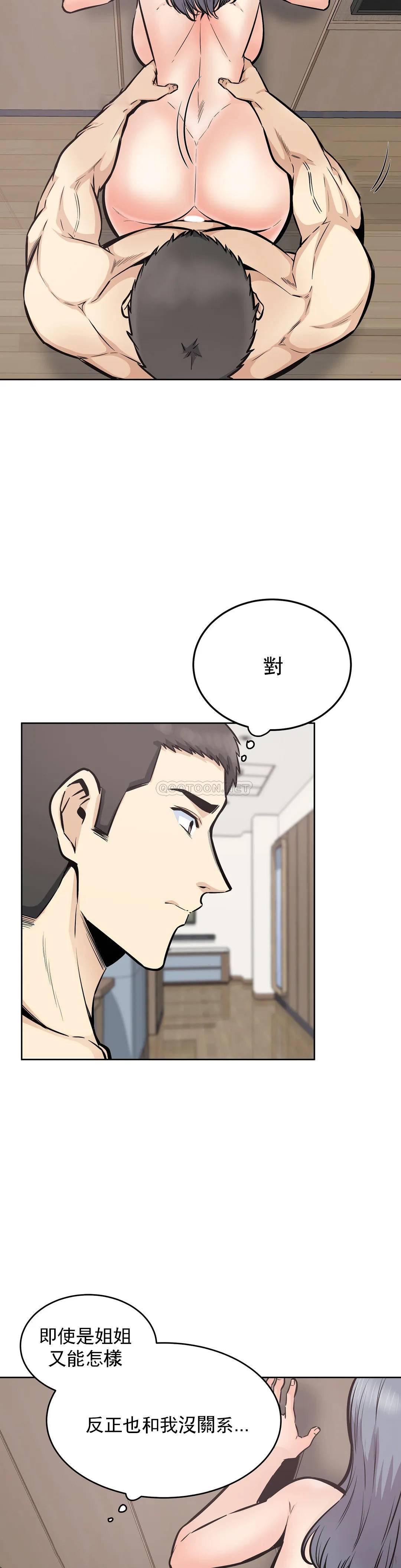 探视  第23话即使是姐姐又怎样 漫画图片27.jpg