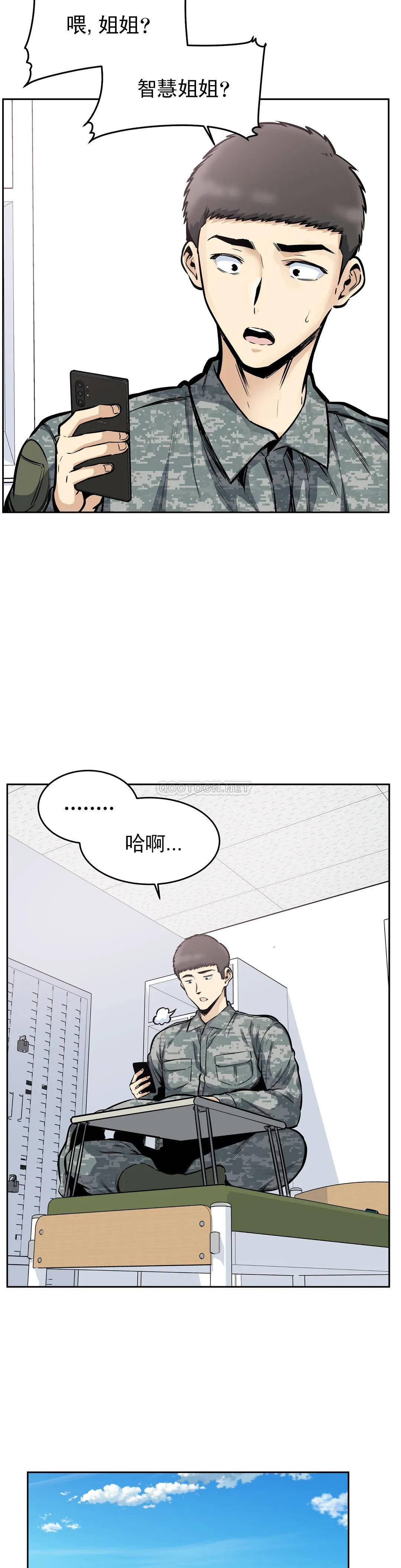 探视  第24话高潮觉醒训练 漫画图片9.jpg