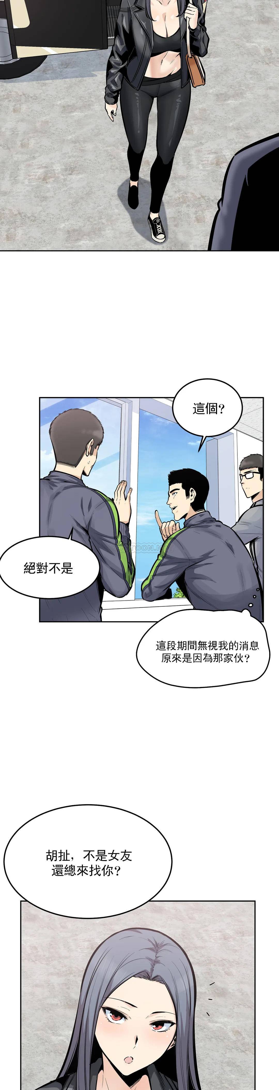 探视  第24话高潮觉醒训练 漫画图片13.jpg