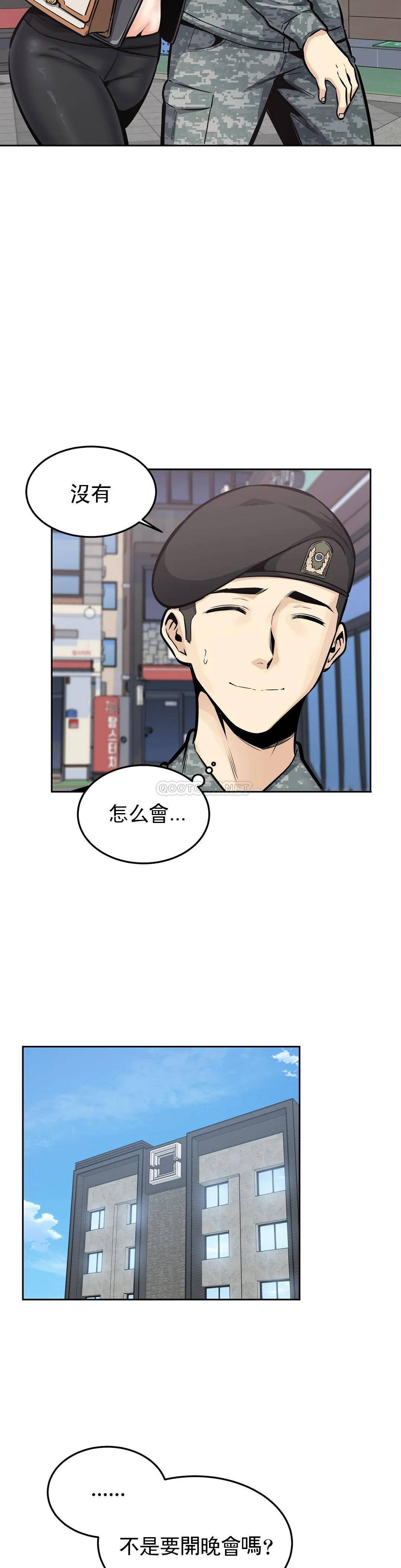 探视  第24话高潮觉醒训练 漫画图片18.jpg