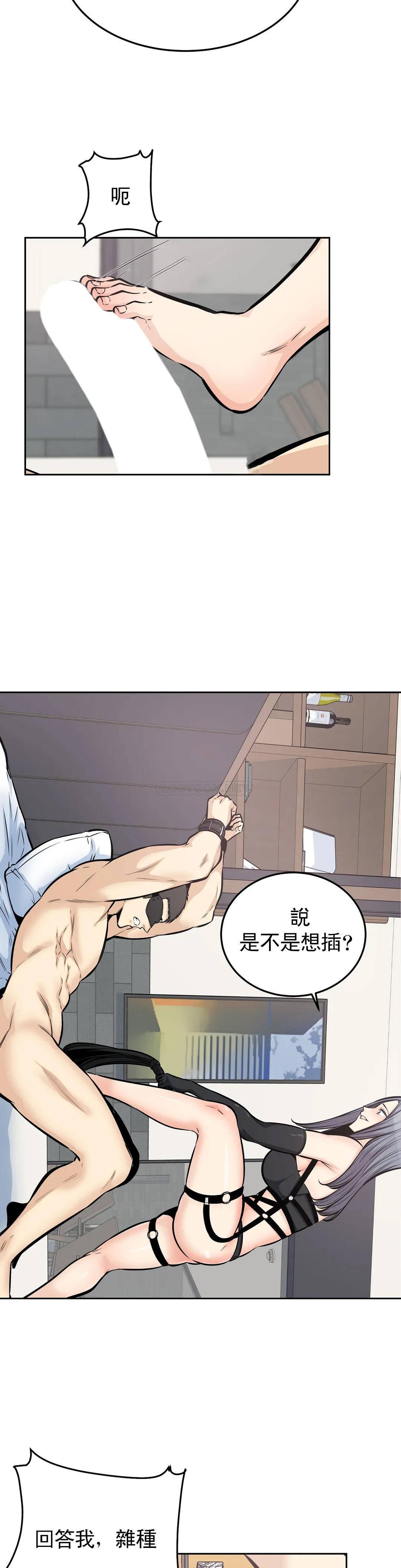 探视  第24话高潮觉醒训练 漫画图片26.jpg