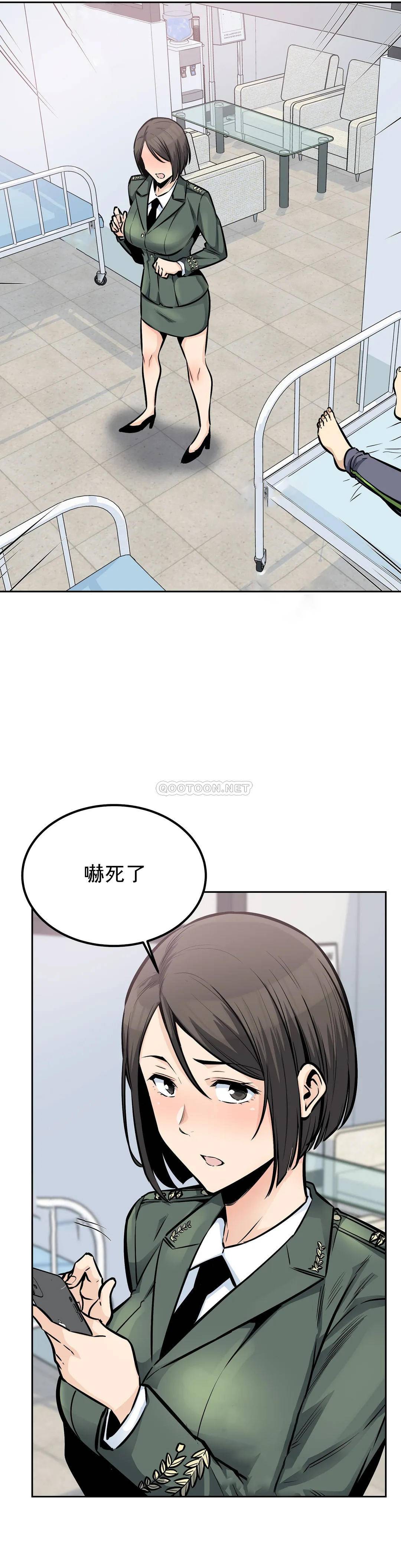 探视  第26话无缘无故这么大 漫画图片11.jpg