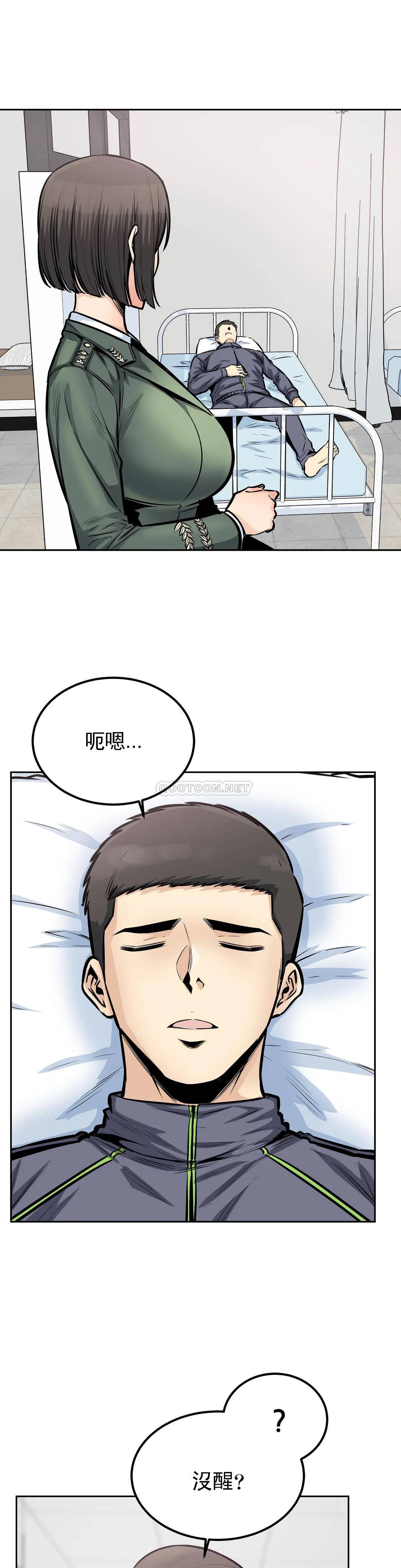 探视  第26话无缘无故这么大 漫画图片12.jpg