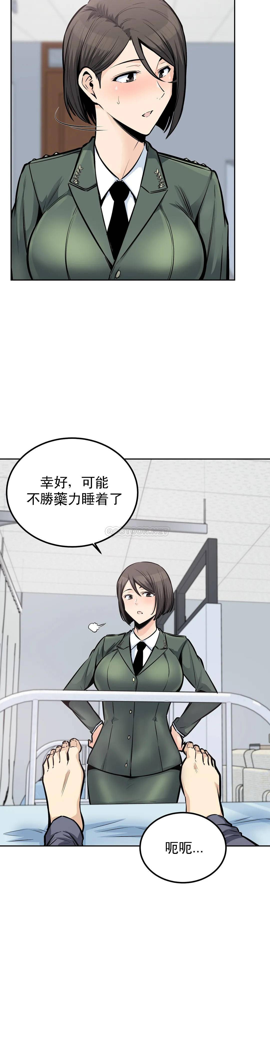 探视  第26话无缘无故这么大 漫画图片13.jpg