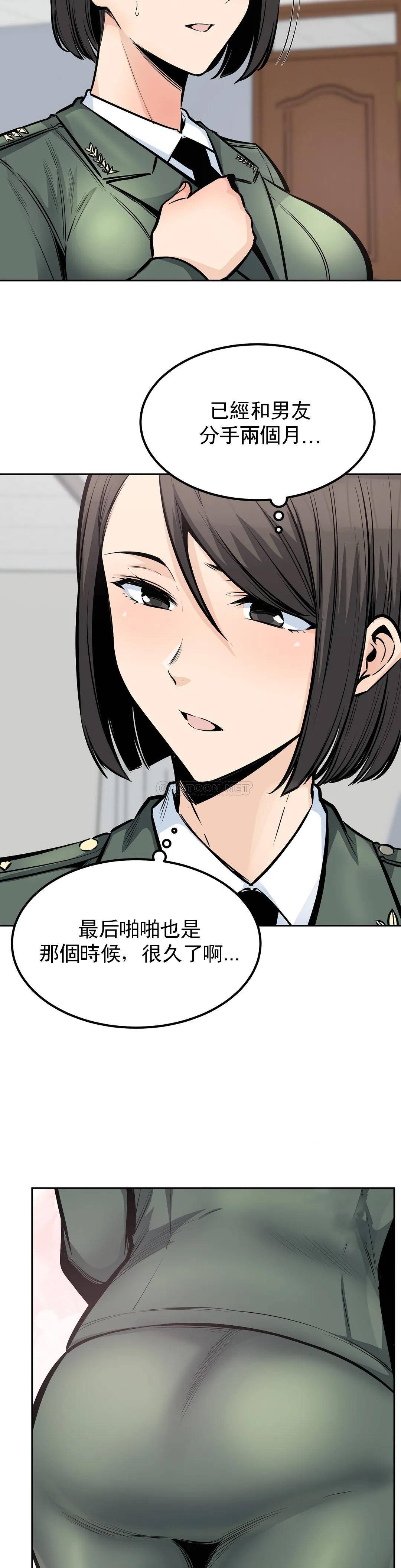 探视  第26话无缘无故这么大 漫画图片16.jpg