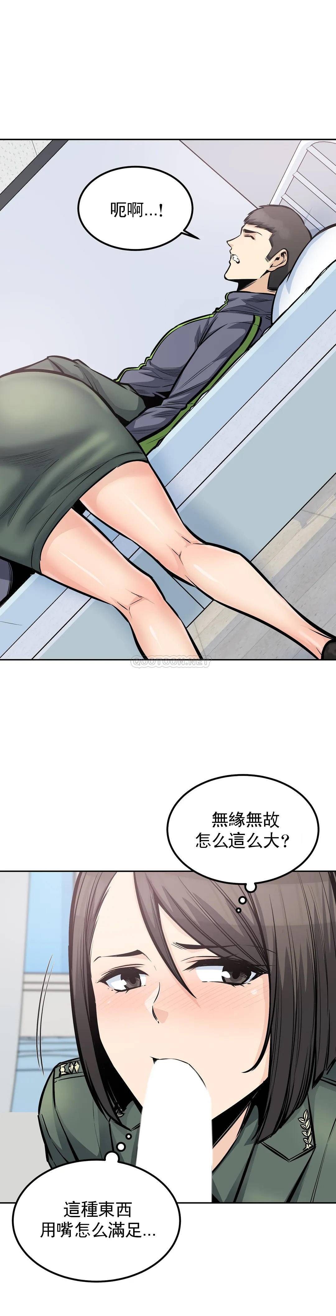 探视  第26话无缘无故这么大 漫画图片20.jpg