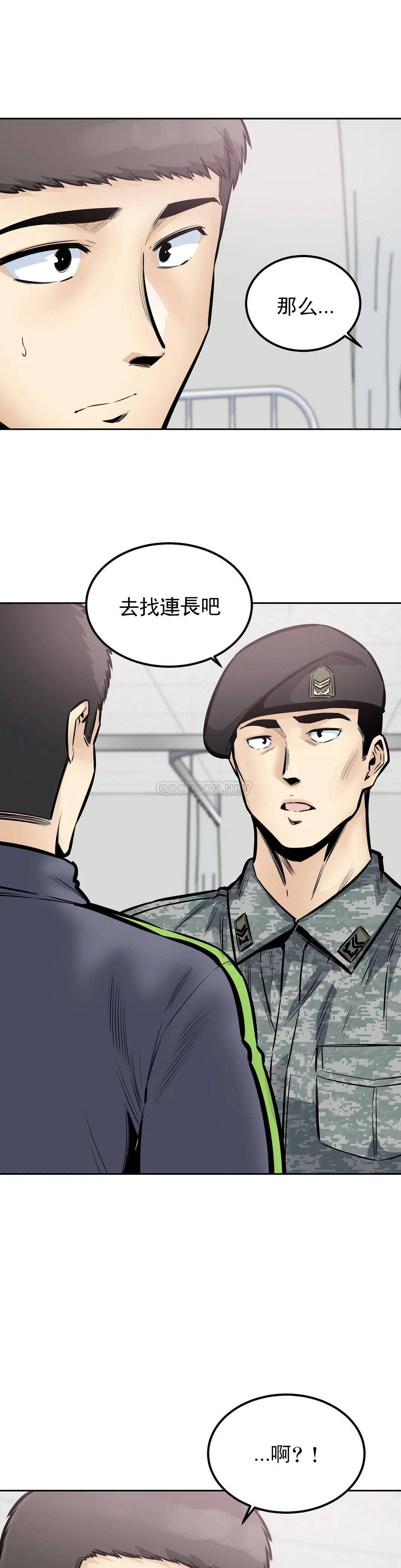 探视  第26话无缘无故这么大 漫画图片31.jpg