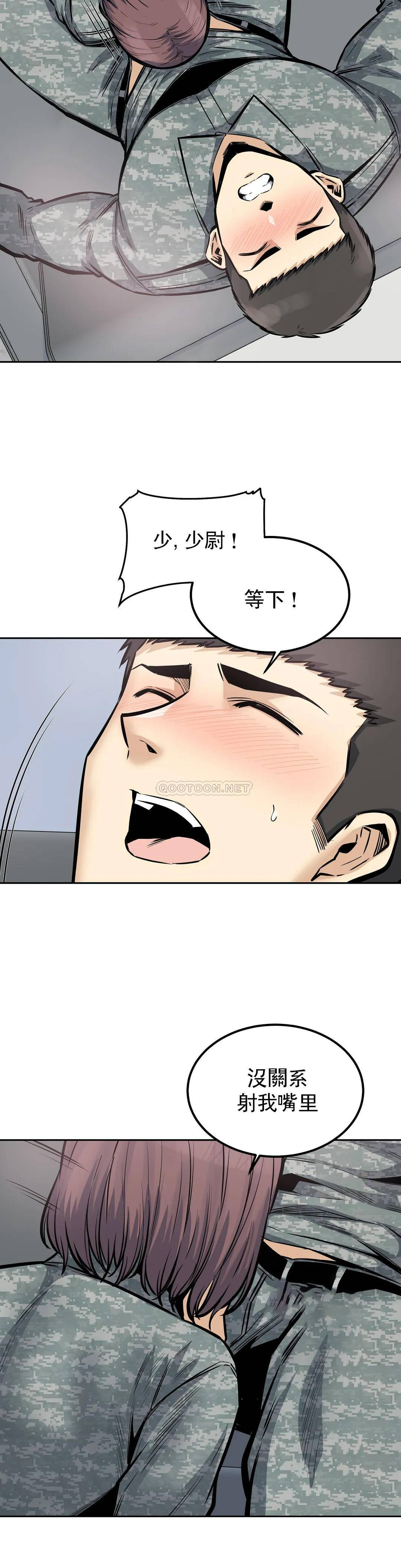 探视  第27话确认传闻是否属实 漫画图片28.jpg