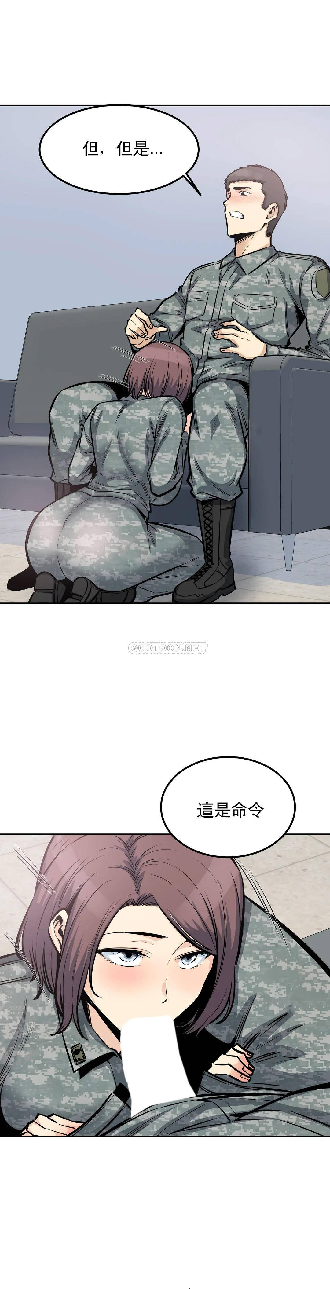 探视  第27话确认传闻是否属实 漫画图片29.jpg