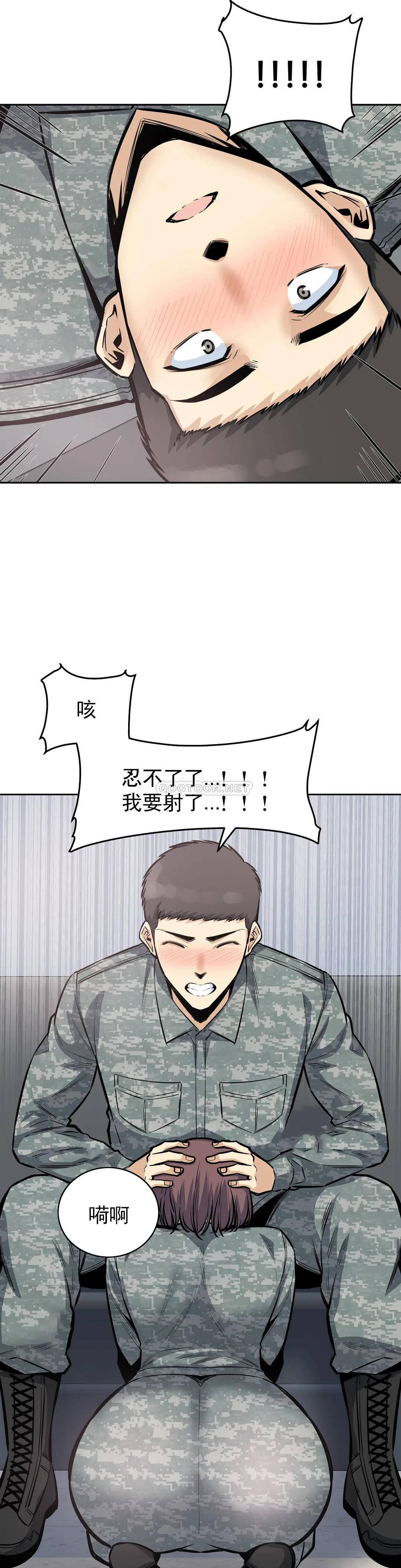 探视  第27话确认传闻是否属实 漫画图片30.jpg