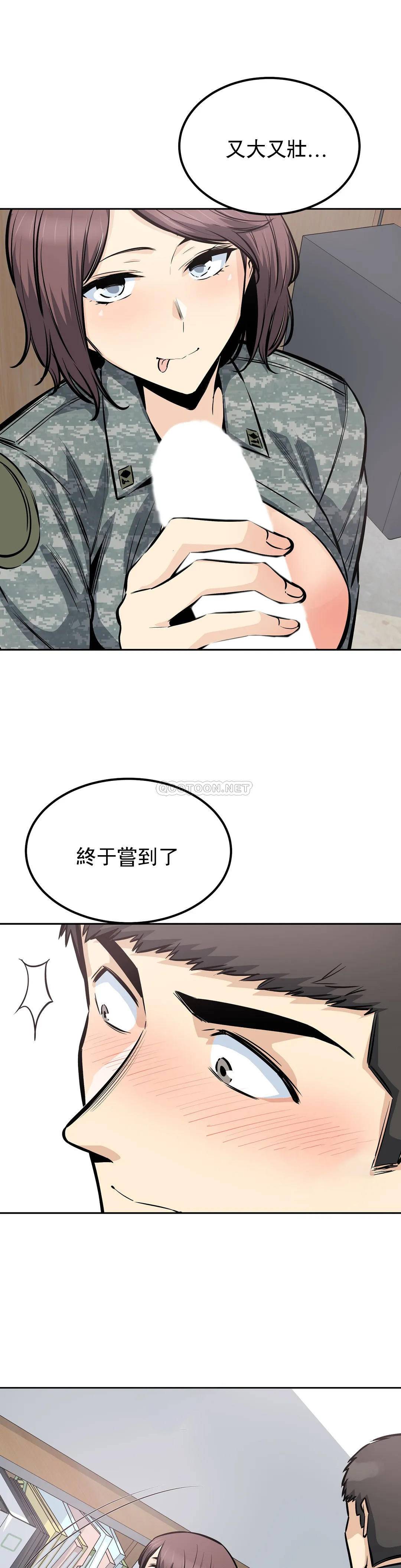 探视  第29话在部队里啪啪 漫画图片24.jpg