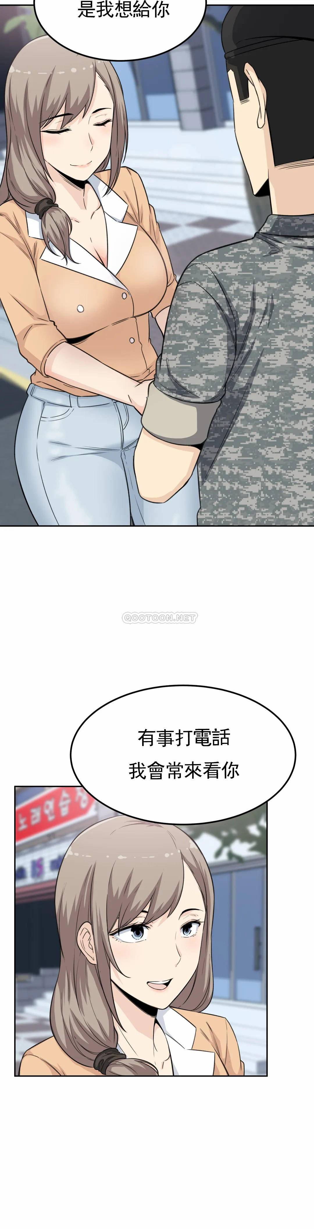 探视  第3话昭熙姐姐 漫画图片17.jpg