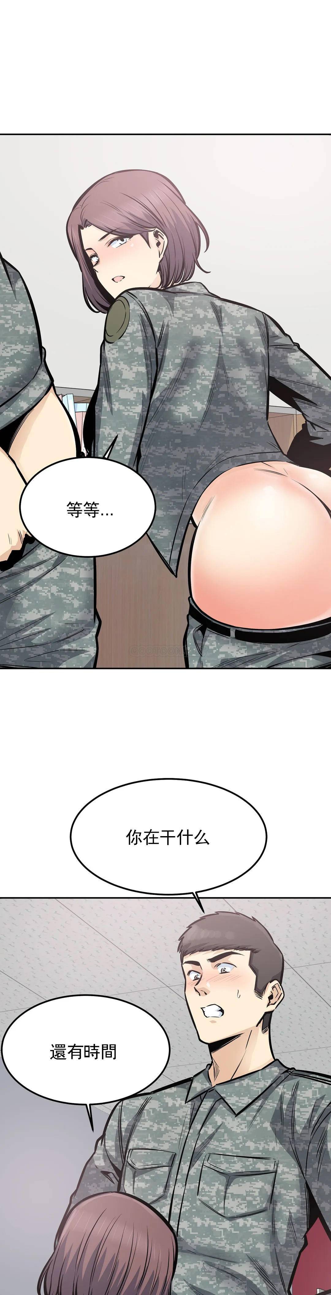 探视  第30话总是...瘙痒... 漫画图片9.jpg