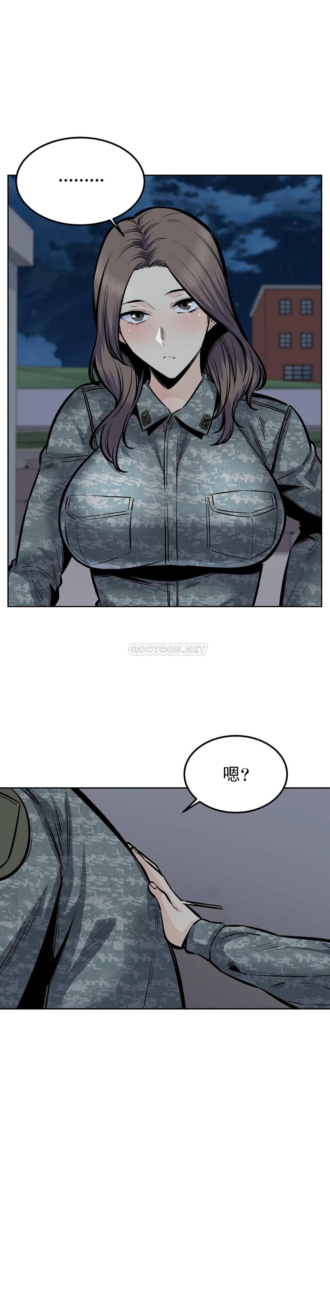 探视  第30话总是...瘙痒... 漫画图片22.jpg