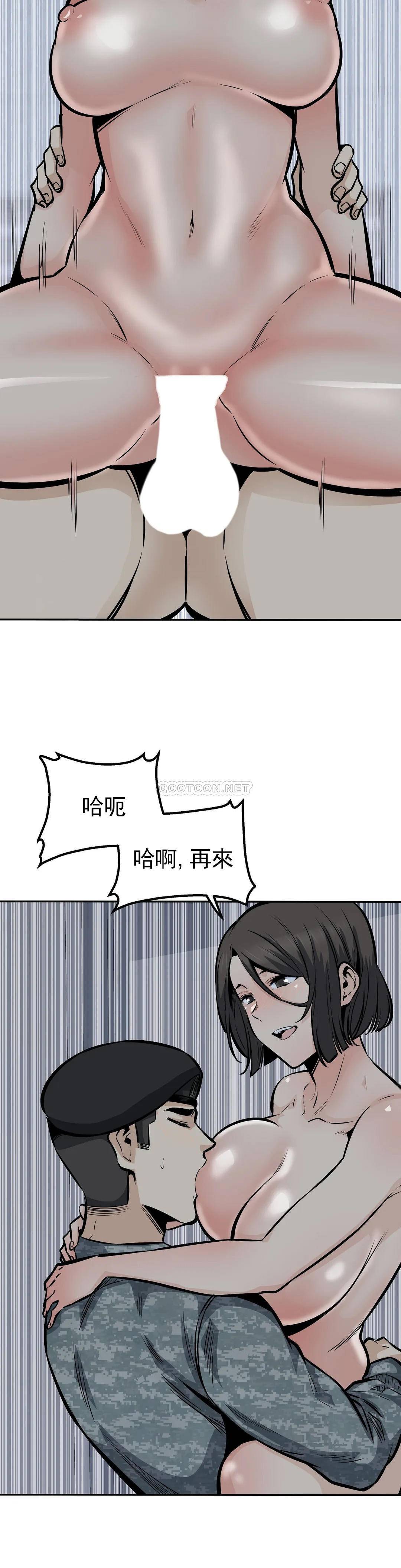 探视  第30话总是...瘙痒... 漫画图片31.jpg