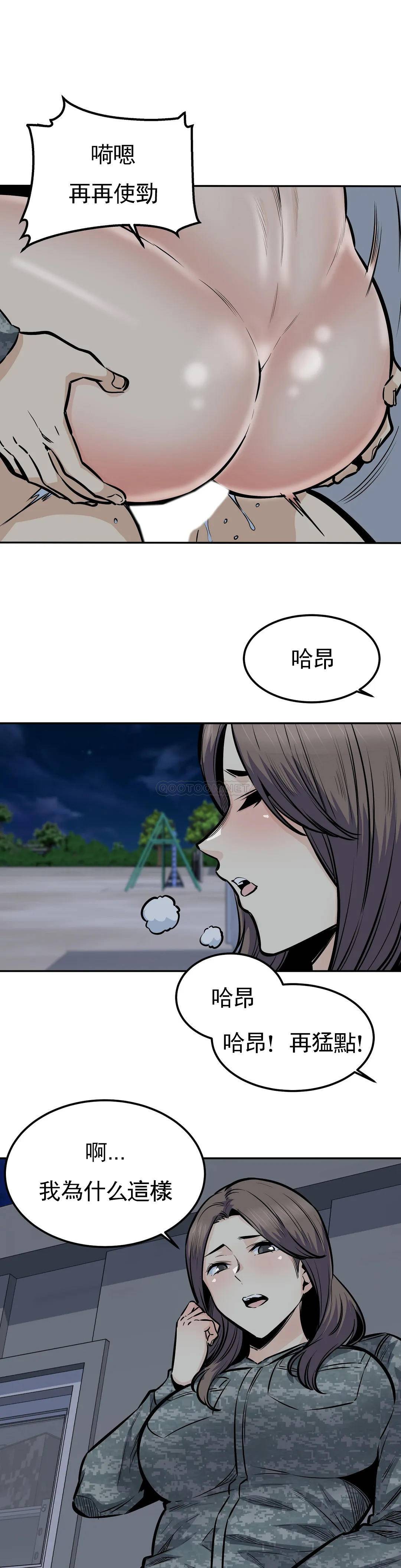 探视  第30话总是...瘙痒... 漫画图片32.jpg