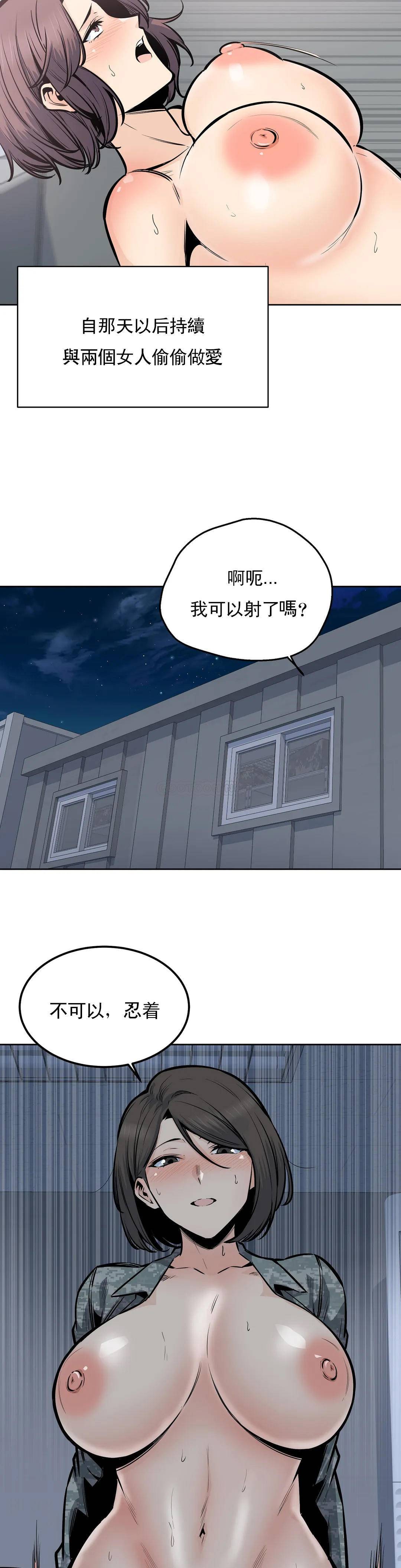 探视  第31话拜托停下 漫画图片2.jpg