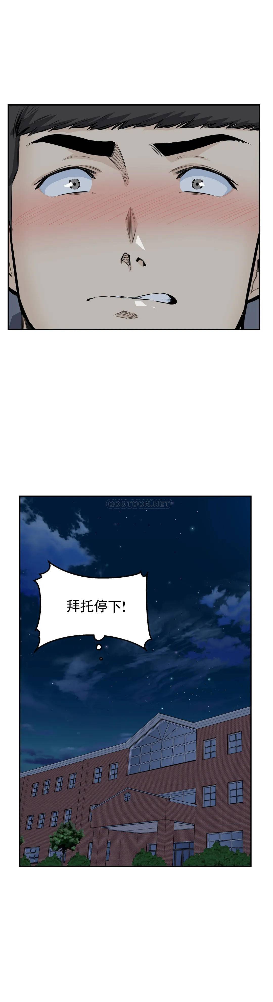 探视  第31话拜托停下 漫画图片34.jpg