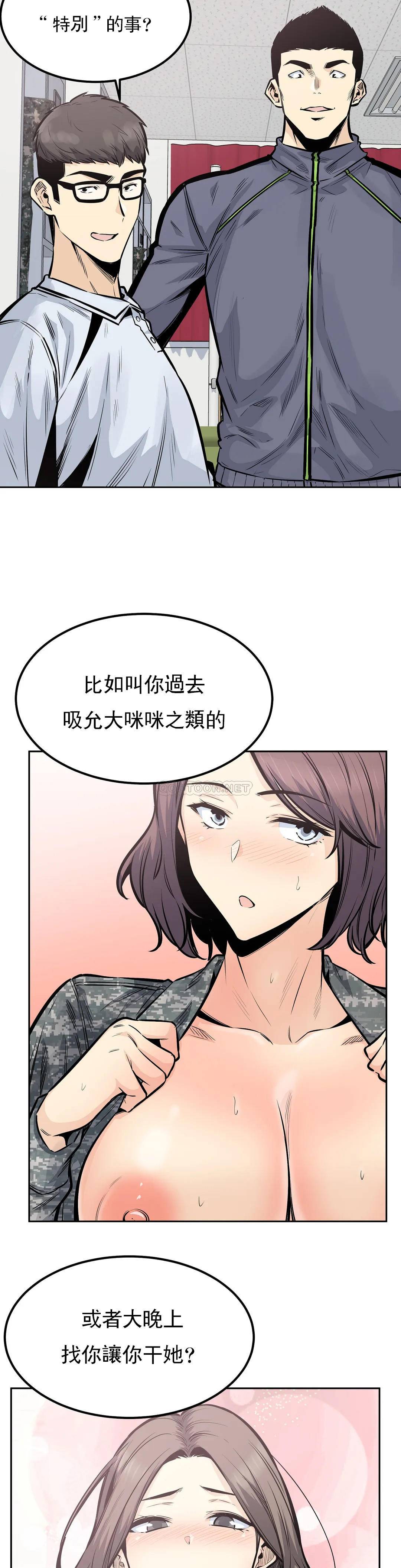 探视  第32话我们交往吧 漫画图片2.jpg