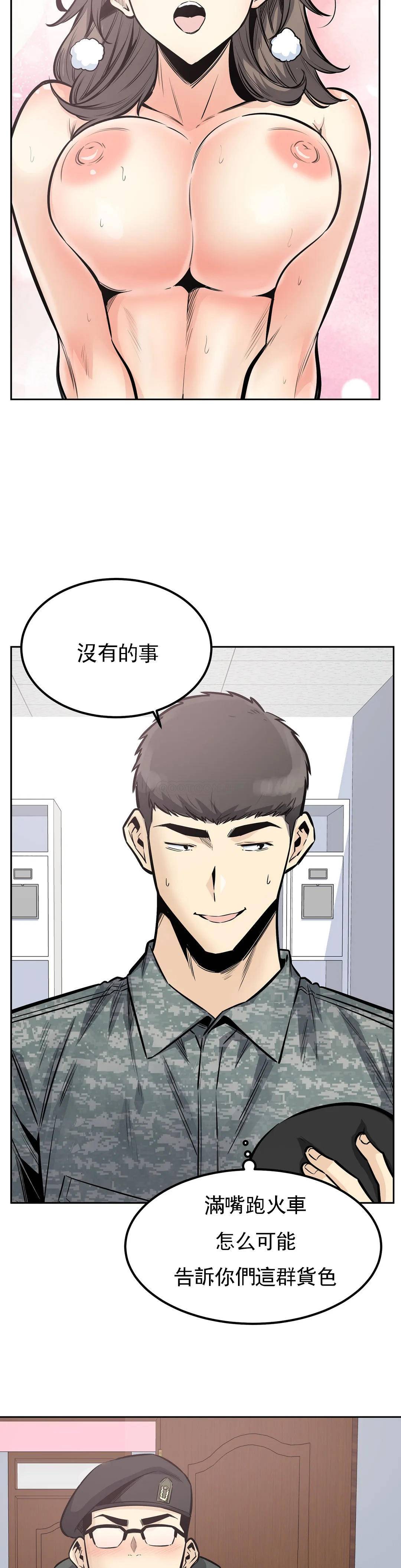 探视  第32话我们交往吧 漫画图片3.jpg