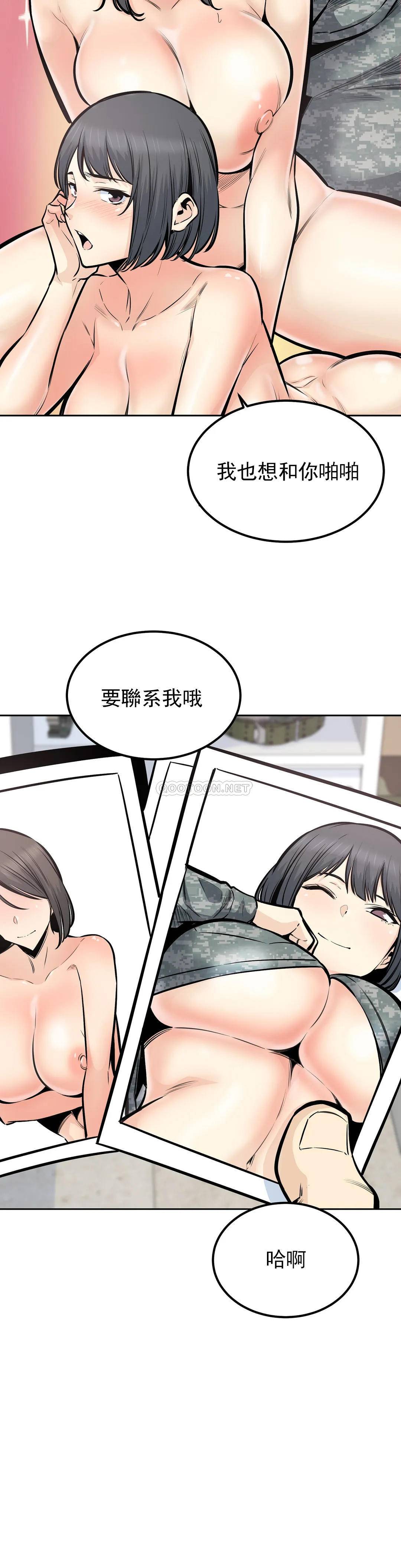 探视  第32话我们交往吧 漫画图片9.jpg