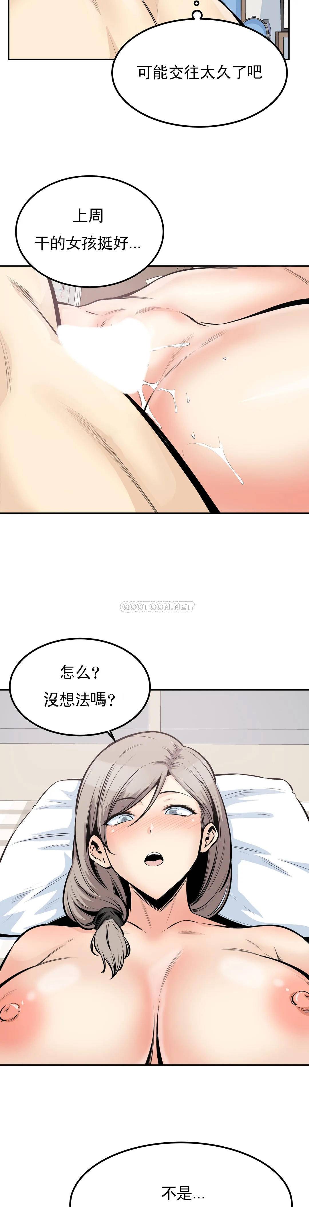 探视  第32话我们交往吧 漫画图片12.jpg