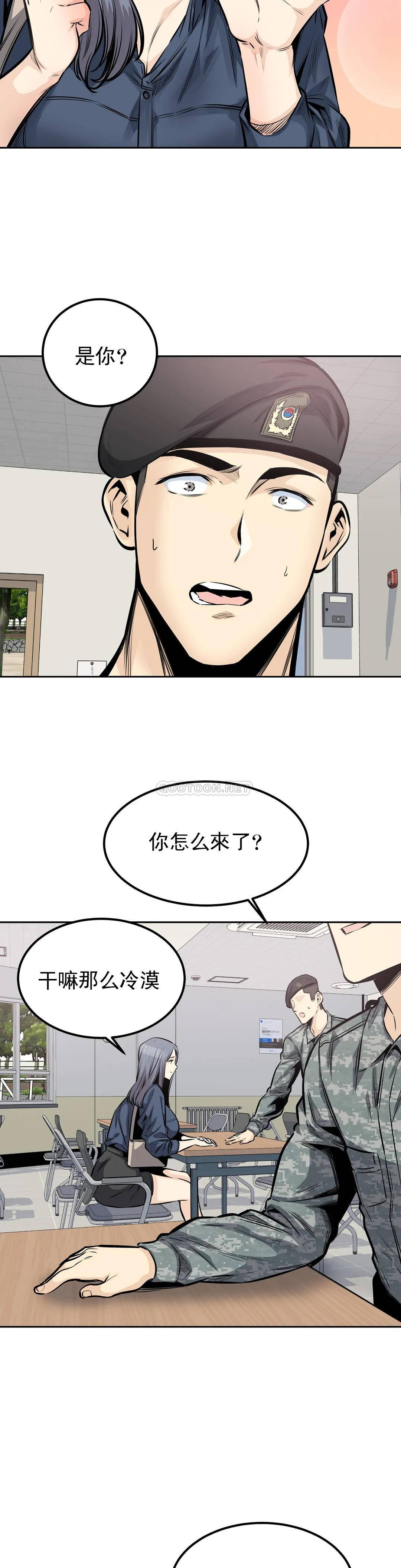 探视  第32话我们交往吧 漫画图片23.jpg