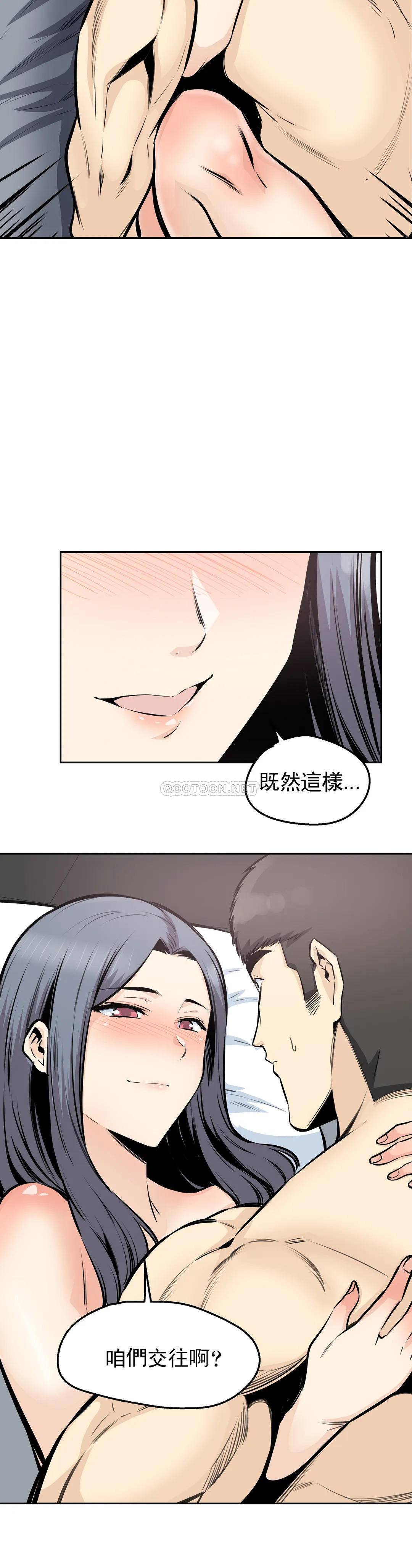 探视  第32话我们交往吧 漫画图片31.jpg