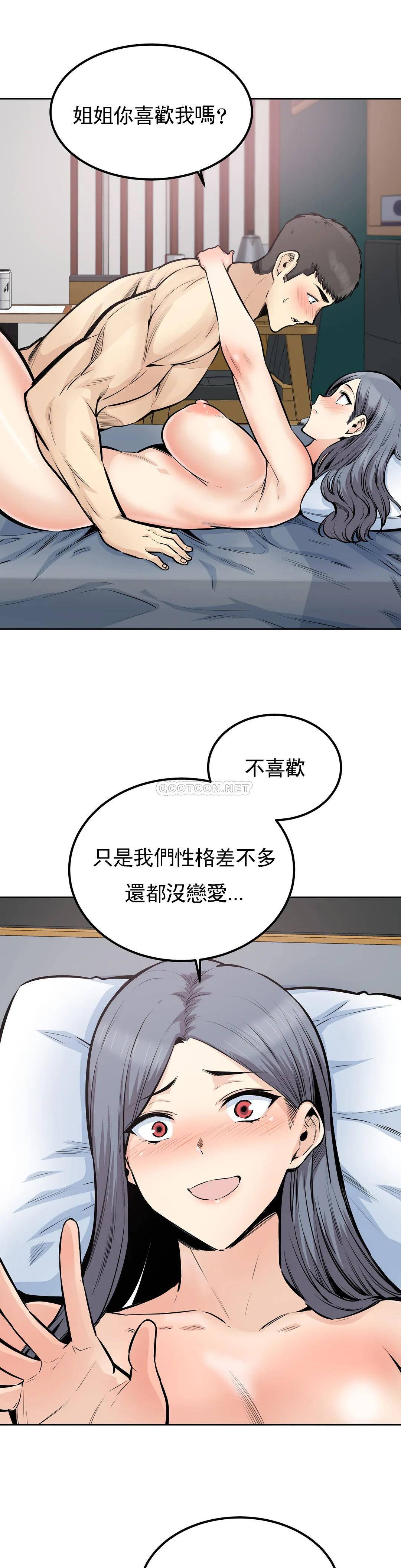 探视  第33话我憋不住了 漫画图片1.jpg