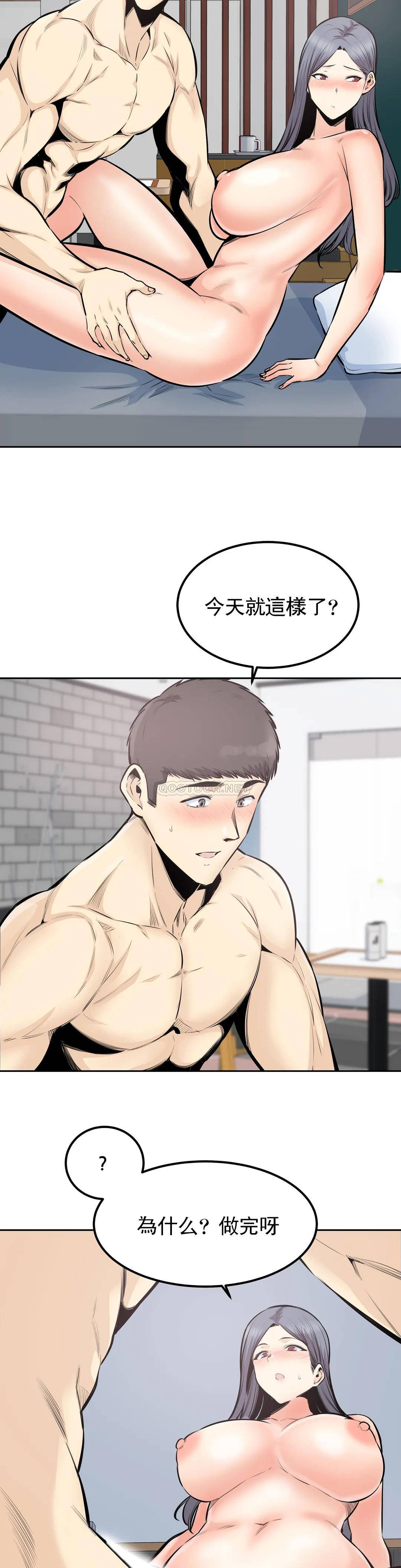 探视  第33话我憋不住了 漫画图片7.jpg