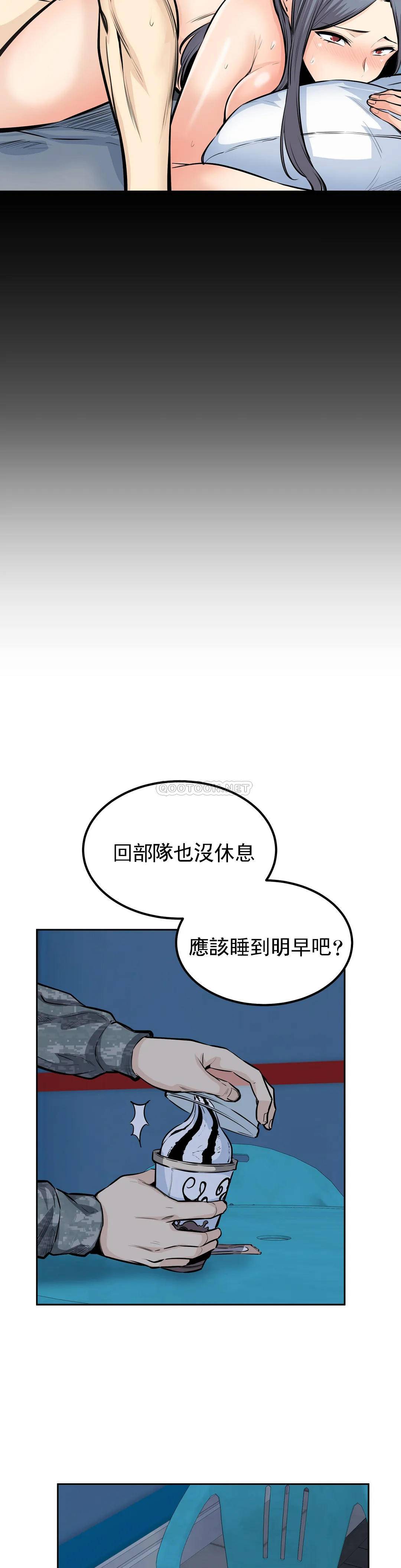 探视  第33话我憋不住了 漫画图片25.jpg