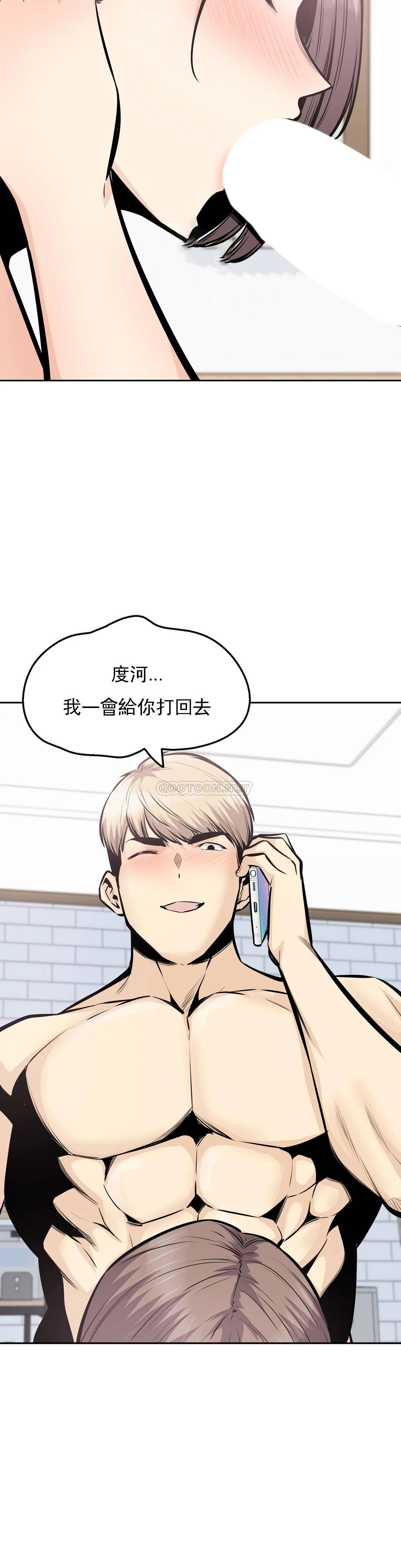 探视  第34话难道姐姐出轨了？ 漫画图片6.jpg