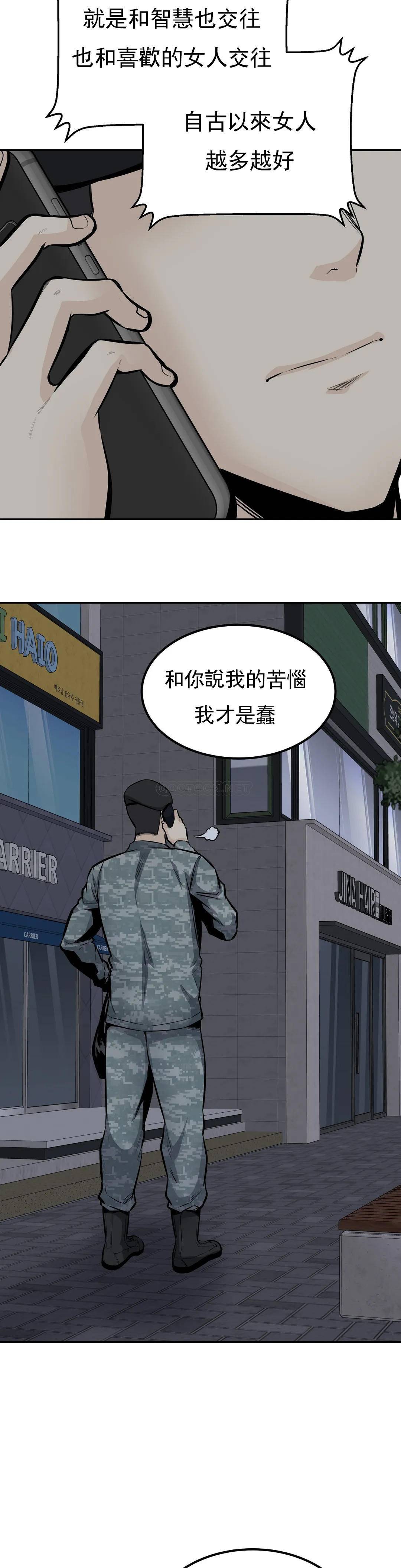 探视  第34话难道姐姐出轨了？ 漫画图片22.jpg