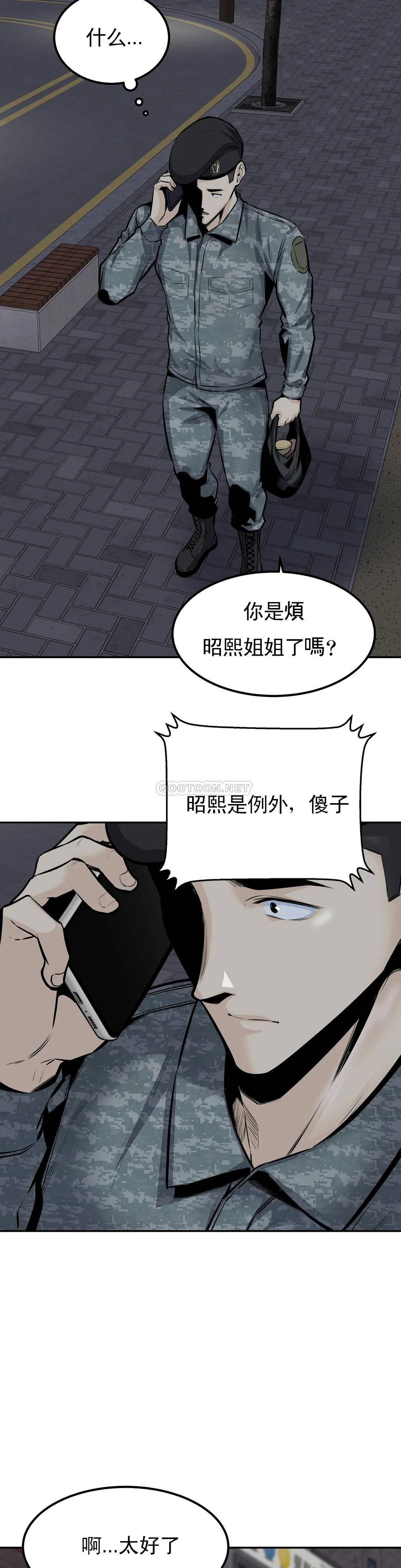 探视  第34话难道姐姐出轨了？ 漫画图片24.jpg